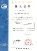 China CEDAR GLOBALLIMITED certificaciones